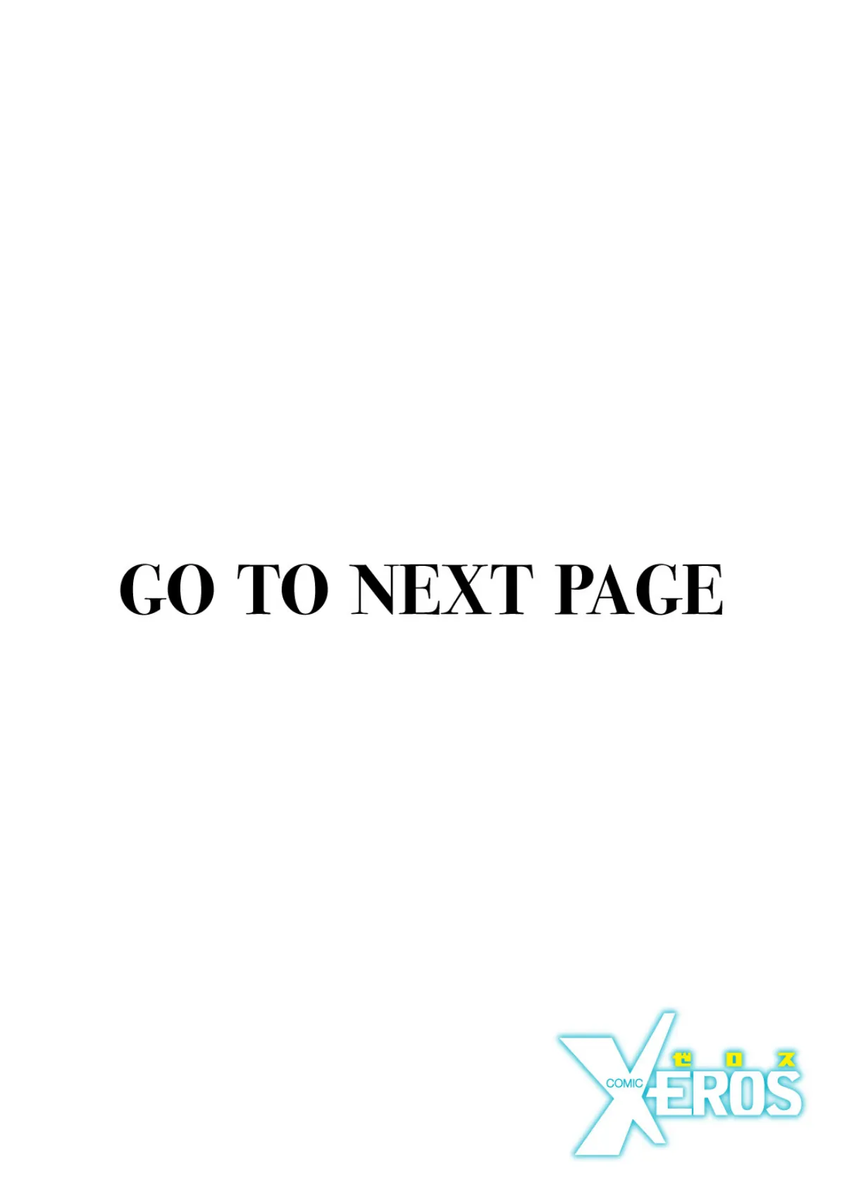 たまさか！ 〜玉磨市（性）産業改革学園〜 第3話 2ページ