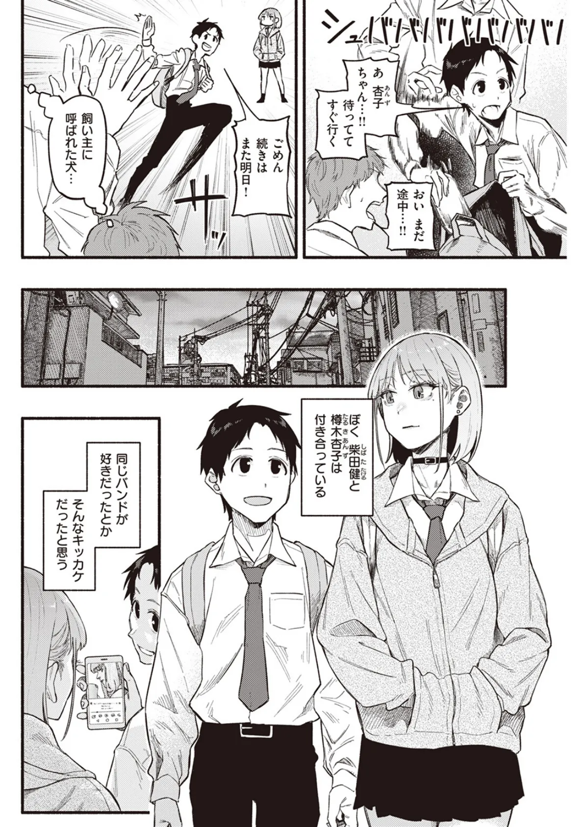 彼女の顔が良すぎるんだが！？ 4ページ