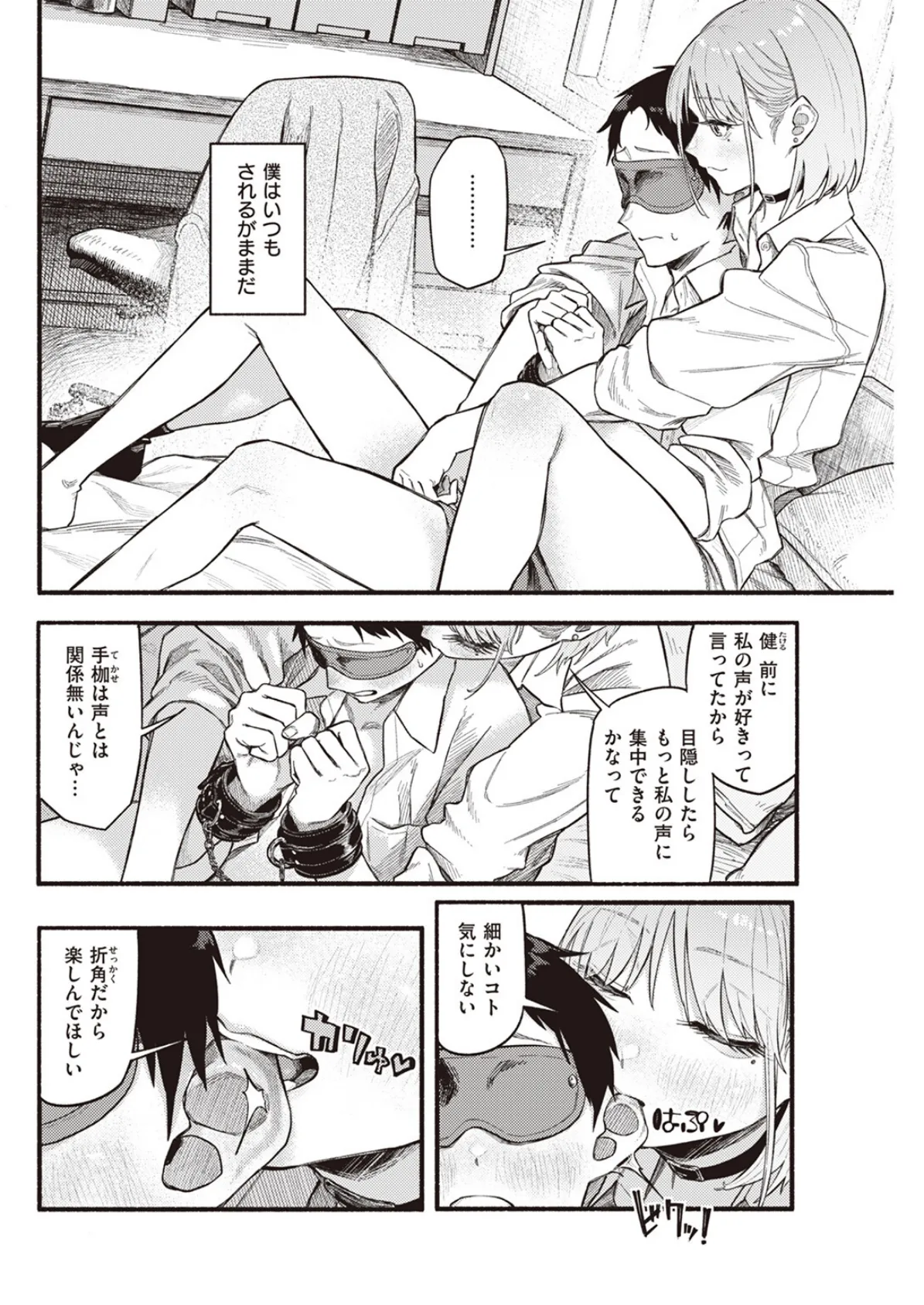 彼女の顔が良すぎるんだが！？ 8ページ