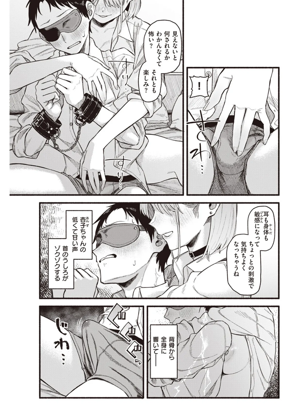 彼女の顔が良すぎるんだが！？ 9ページ