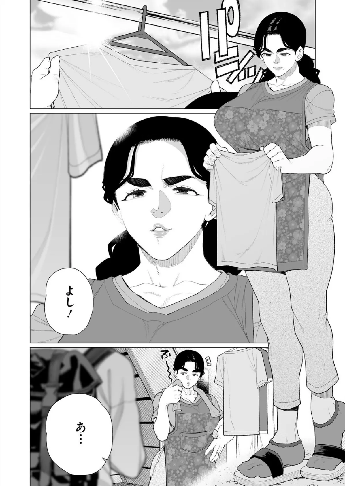 緊縛アパート 2ページ