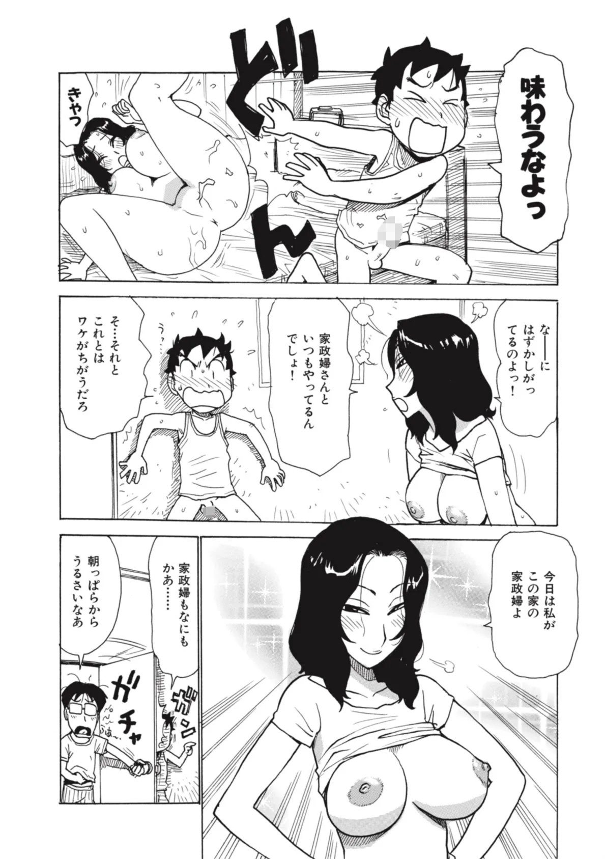 へべれけ.6 6ページ