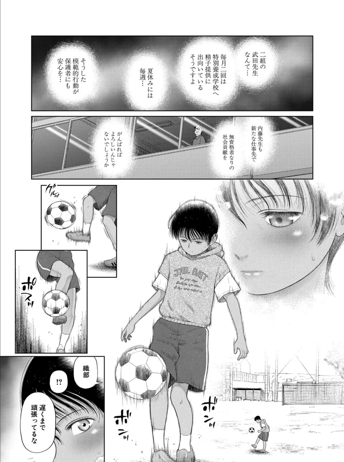 少女しか妊娠できない世界〈第4話〉 （干支門三十四） 7ページ