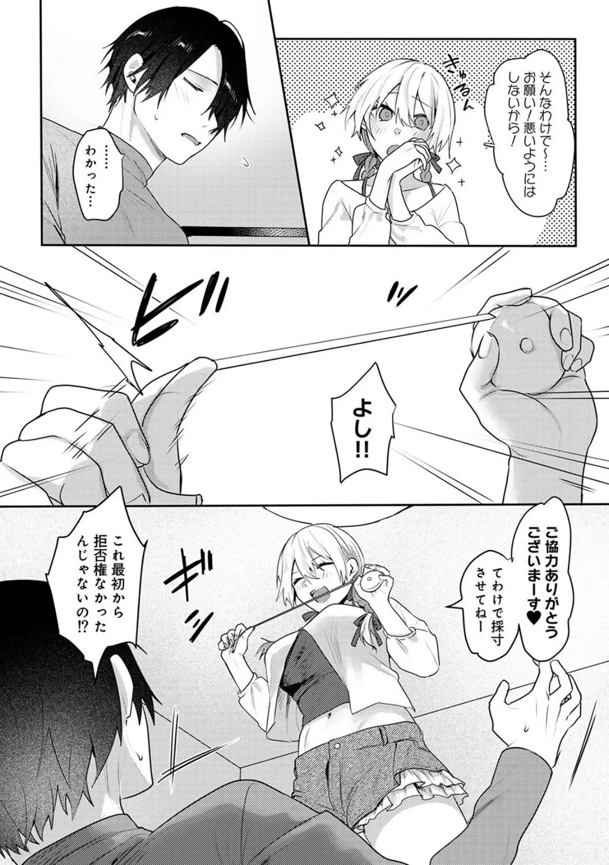 オタクくん、同人誌即売会出てくんね！？ 第9話 5ページ