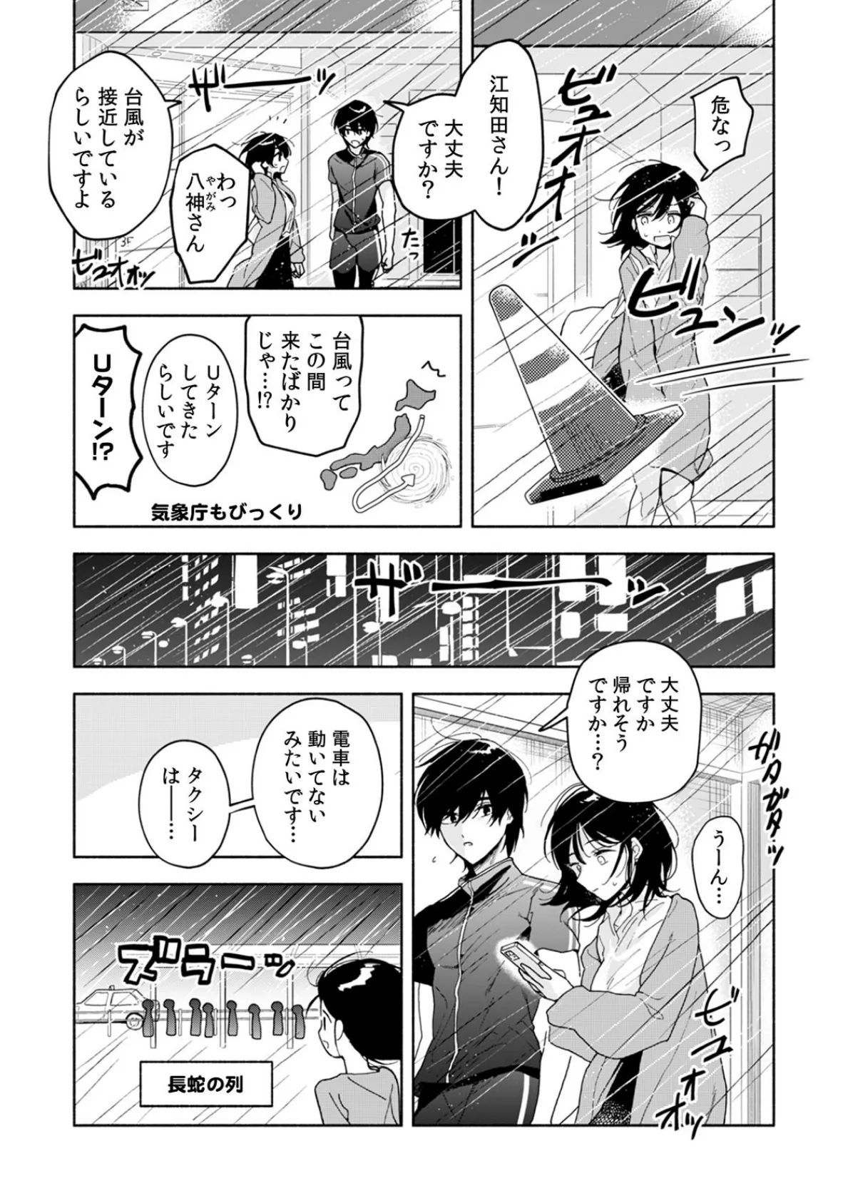 汗だく絶頂♪ ムチムチOLがセクササイズジムを無料体験した話（7） 4ページ