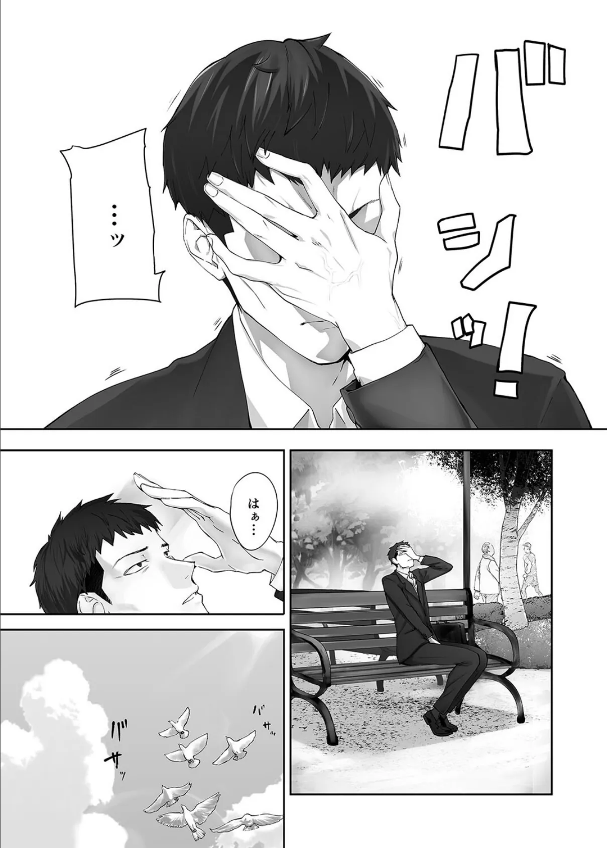 隣家のお母さんでおっきくなりました。（30） 8ページ