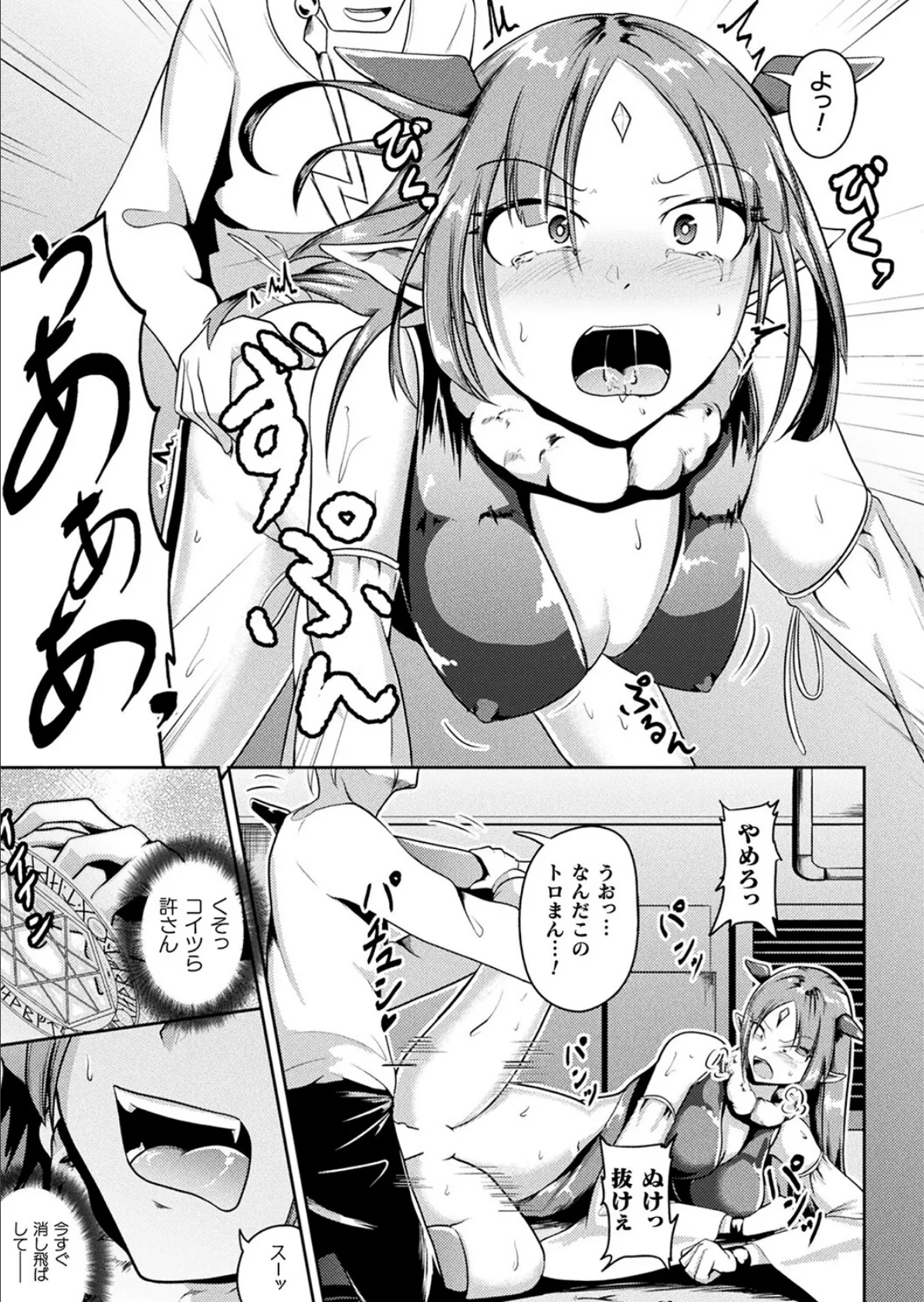 コミックアンリアル Vol.100【特別付録:バイノーラルえちえち音声作品 誘い受けなアンリちゃん&同居する粘液】 145ページ