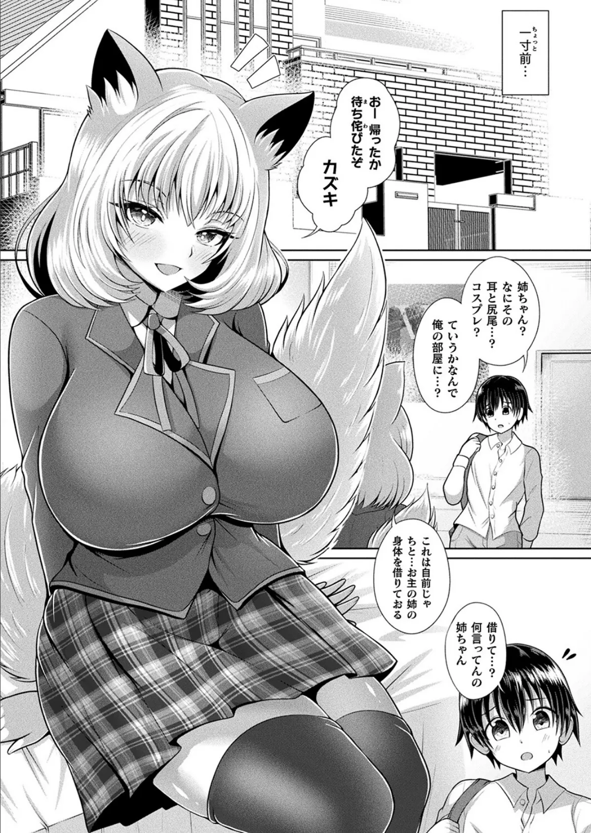 コミックアンリアル Vol.100【特別付録:バイノーラルえちえち音声作品 誘い受けなアンリちゃん&同居する粘液】 148ページ