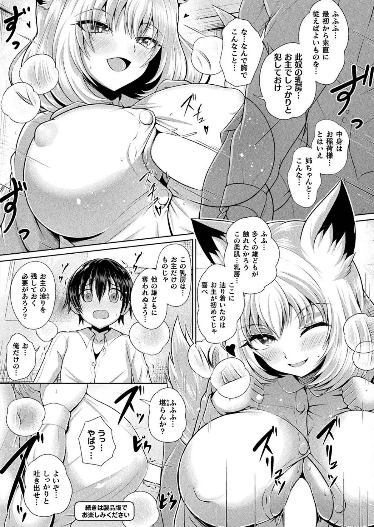 コミックアンリアル Vol.100【特別付録:バイノーラルえちえち音声作品 誘い受けなアンリちゃん&同居する粘液】 153ページ