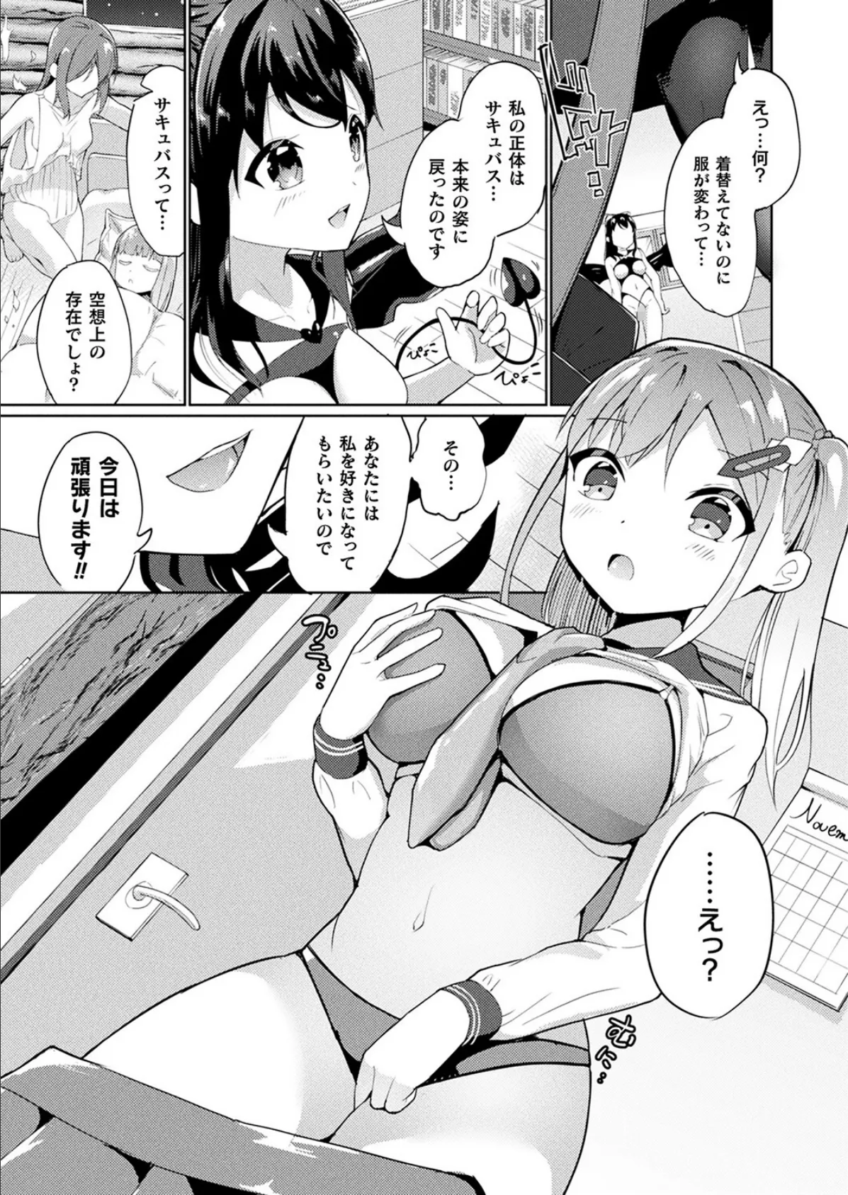 コミックアンリアル Vol.100【特別付録:バイノーラルえちえち音声作品 誘い受けなアンリちゃん&同居する粘液】 159ページ