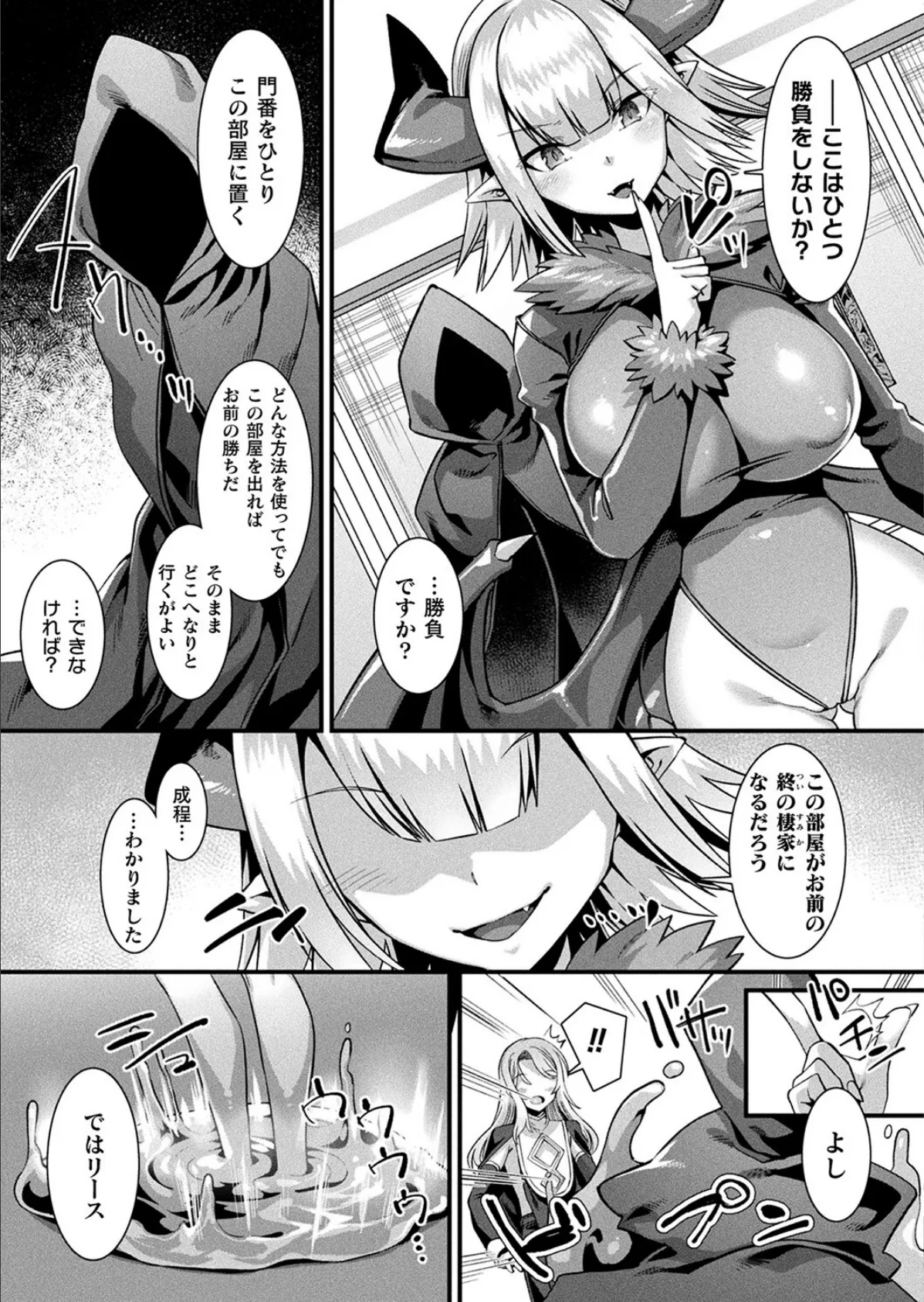 コミックアンリアル Vol.100【特別付録:バイノーラルえちえち音声作品 誘い受けなアンリちゃん&同居する粘液】 59ページ