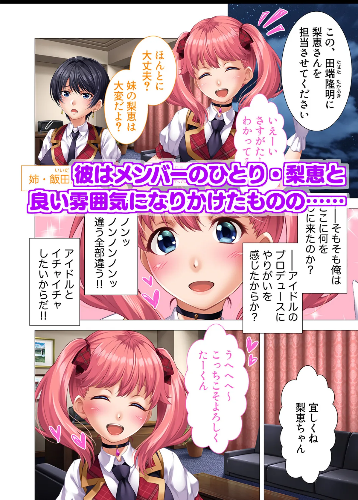 地下アイドル☆イク性計画 〜メンバー5人にHなプロデュース！白濁まみれのコンプリートBOX〜 モザイク版 【FANZAブックス限定版】 41ページ