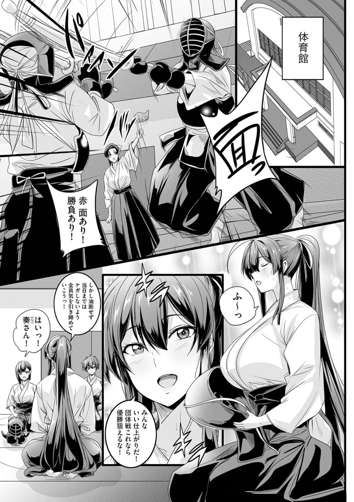 ぱられる☆はぁれむ 〜童貞教師の俺が並行世界で巨乳女子たちにモテまくり！？〜【第3話】 3ページ