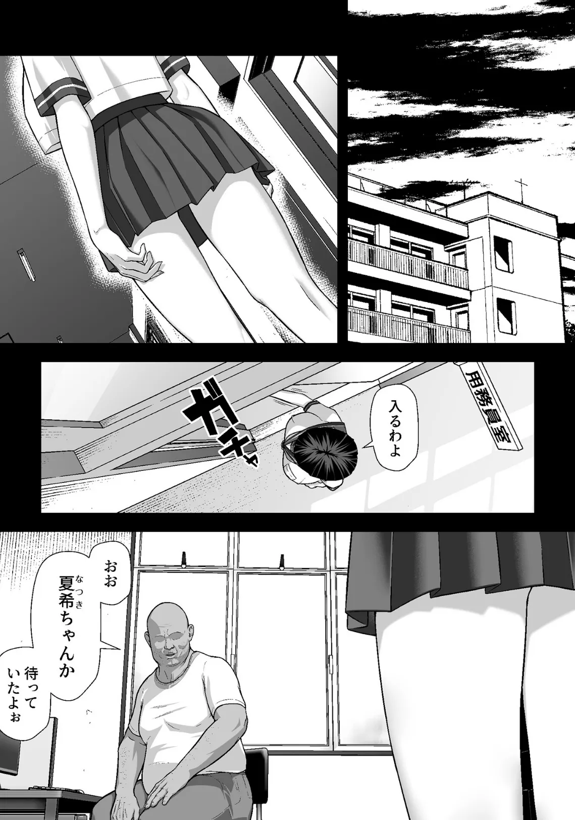 ヤラレたがり ―身バレした巨乳動画配信者がエロ狂いに堕ちるまで―【成年版】 3ページ