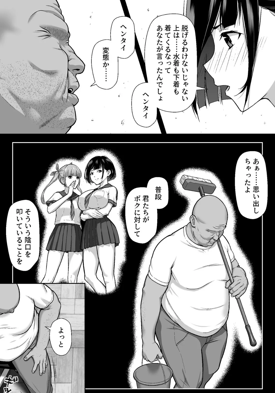 ヤラレたがり ―身バレした巨乳動画配信者がエロ狂いに堕ちるまで―【成年版】 7ページ