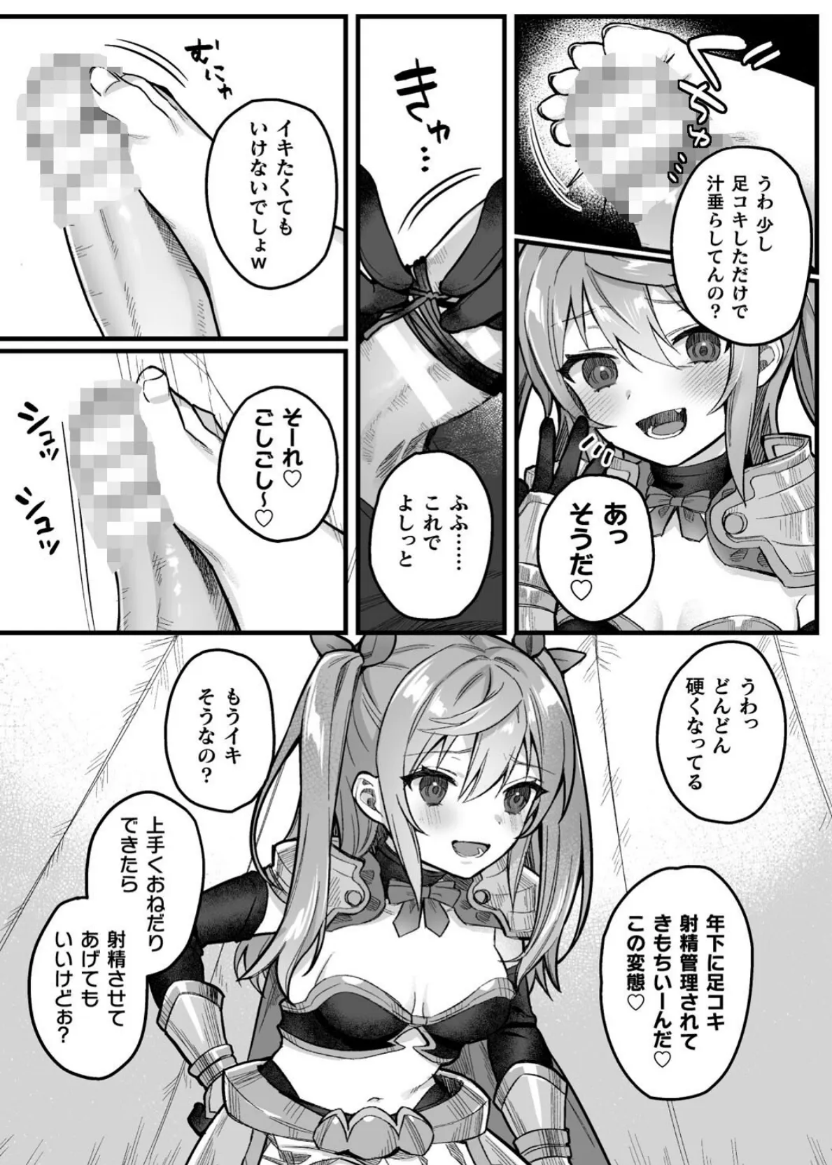 二次元コミックマガジン メスガキ孕ませ制裁! わからせ着床でおめでたママデビュー Vol.3 17ページ