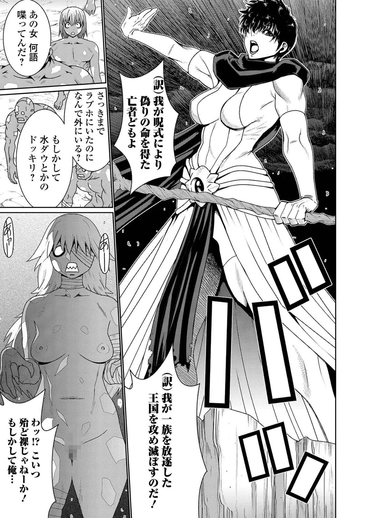 WEB配信転生ものアンソロジー 転生したら交合しちまった件 第5巻 5ページ