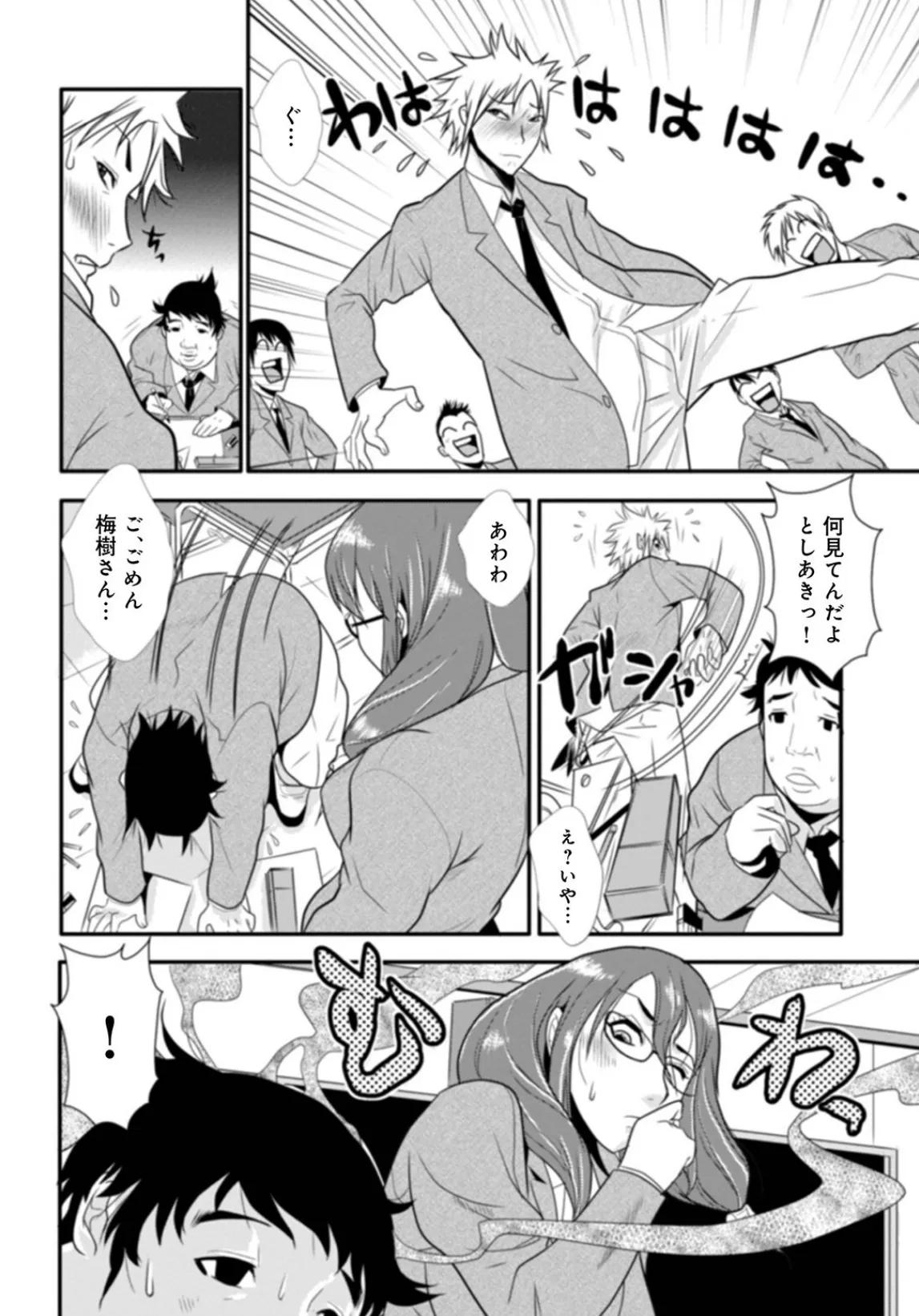 格闘王国パック001 24ページ