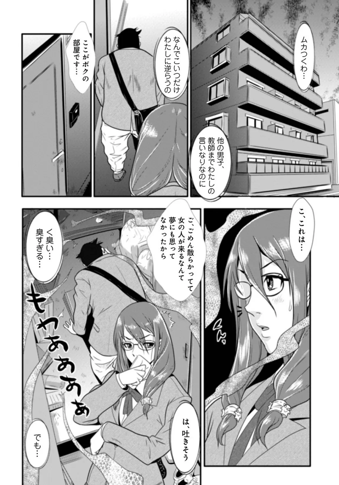 格闘王国パック001 26ページ