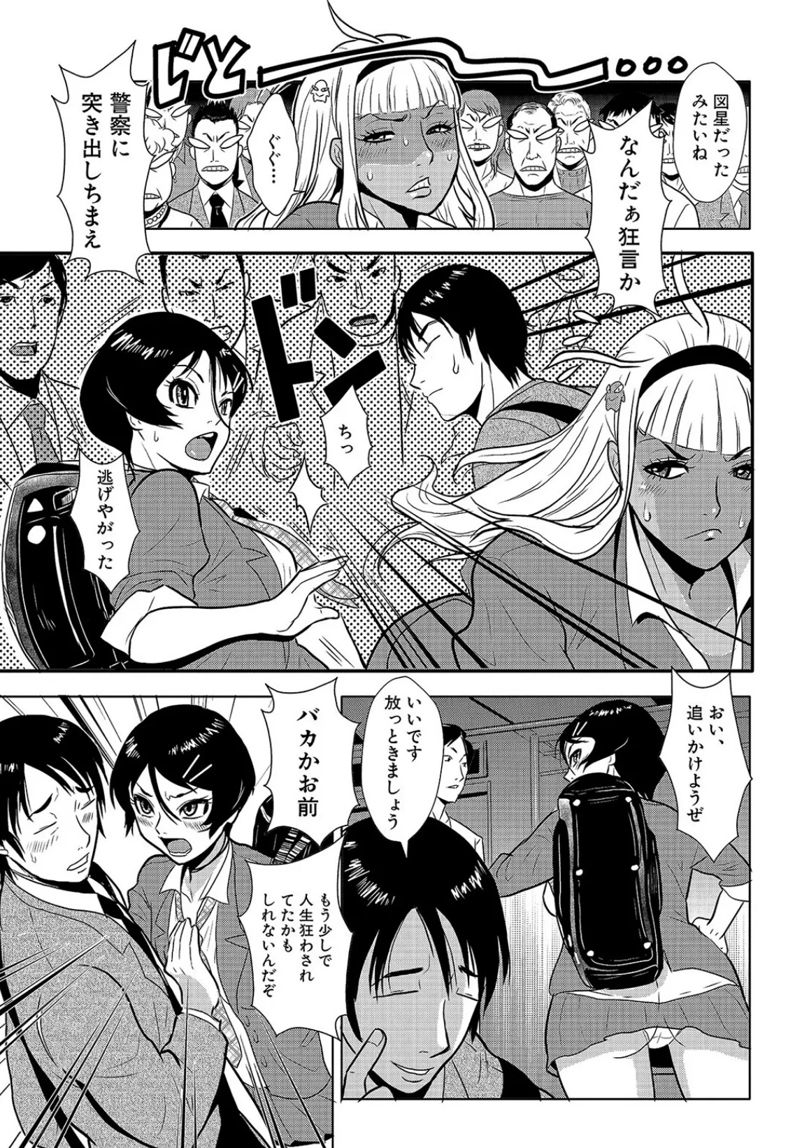 格闘王国パック001 41ページ