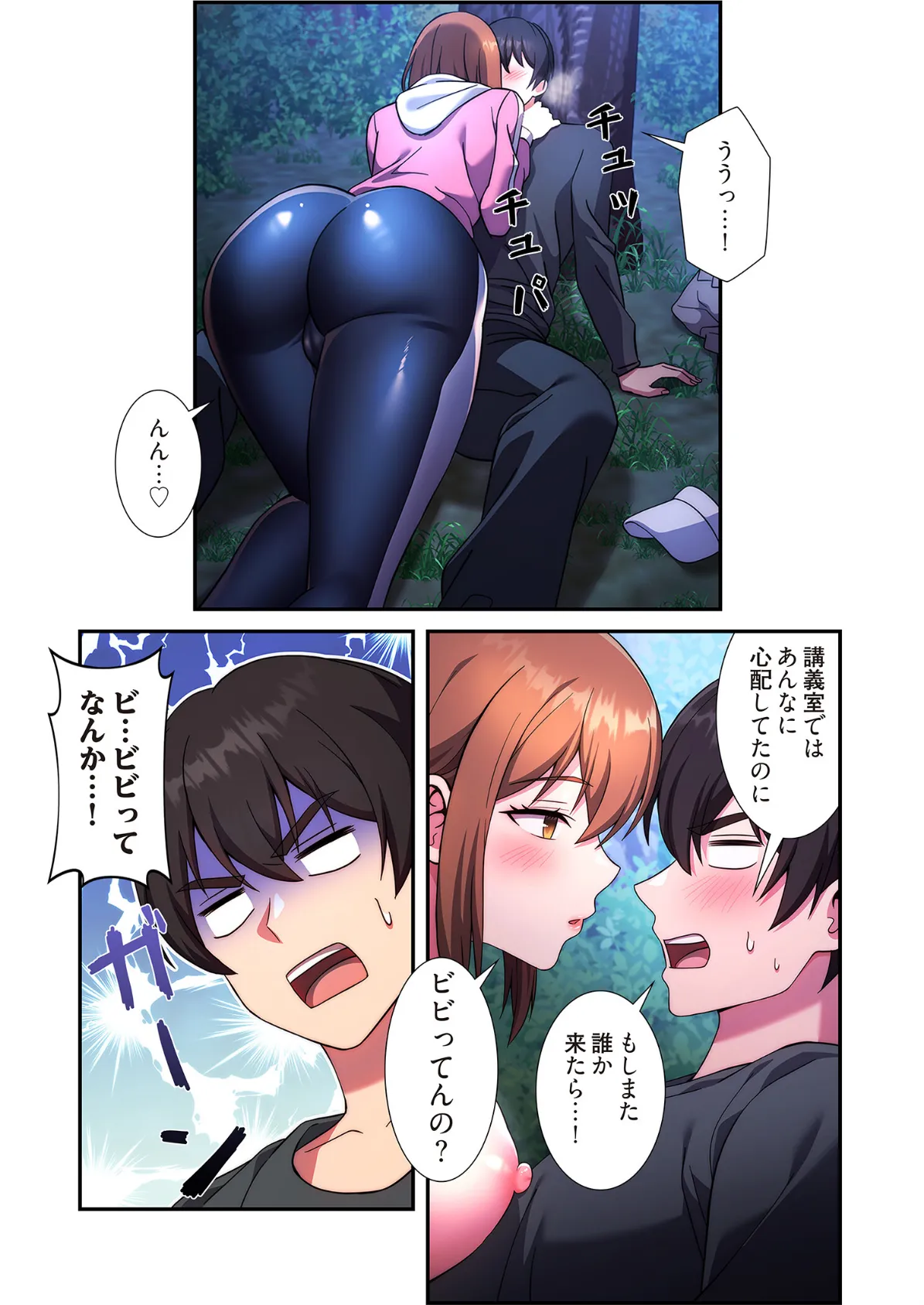 リアル選択肢（フルカラー） 23 4ページ