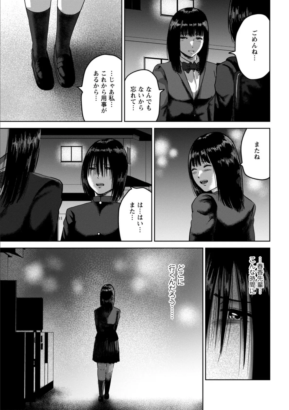 性春ダイアリー〜君がハメ撮りを望む理由〜【R18版】7 5ページ