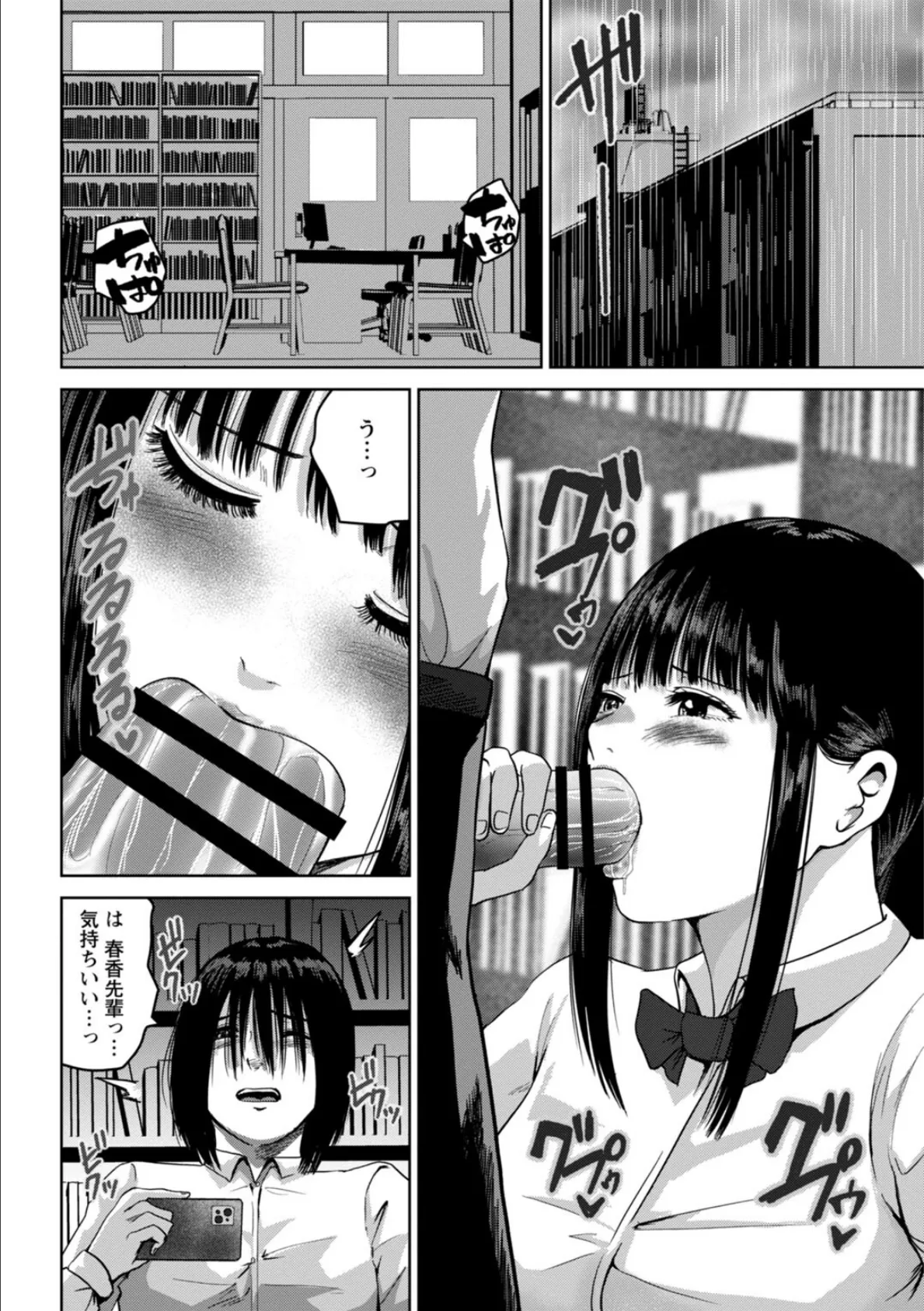 性春ダイアリー〜君がハメ撮りを望む理由〜【R18版】7 6ページ