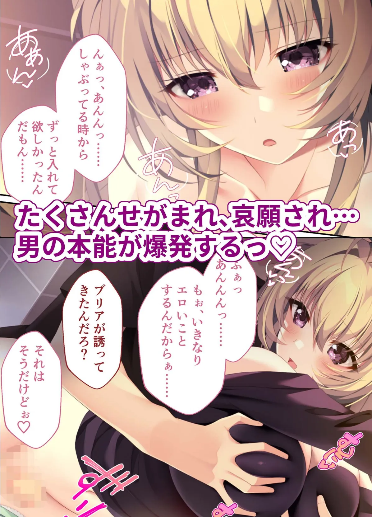 HOMESTAY a la mode 〜ルームシェアからはじまる甘々エッチな異文化交流〜 モザイク版 【FANZAブックス限定版】 11ページ