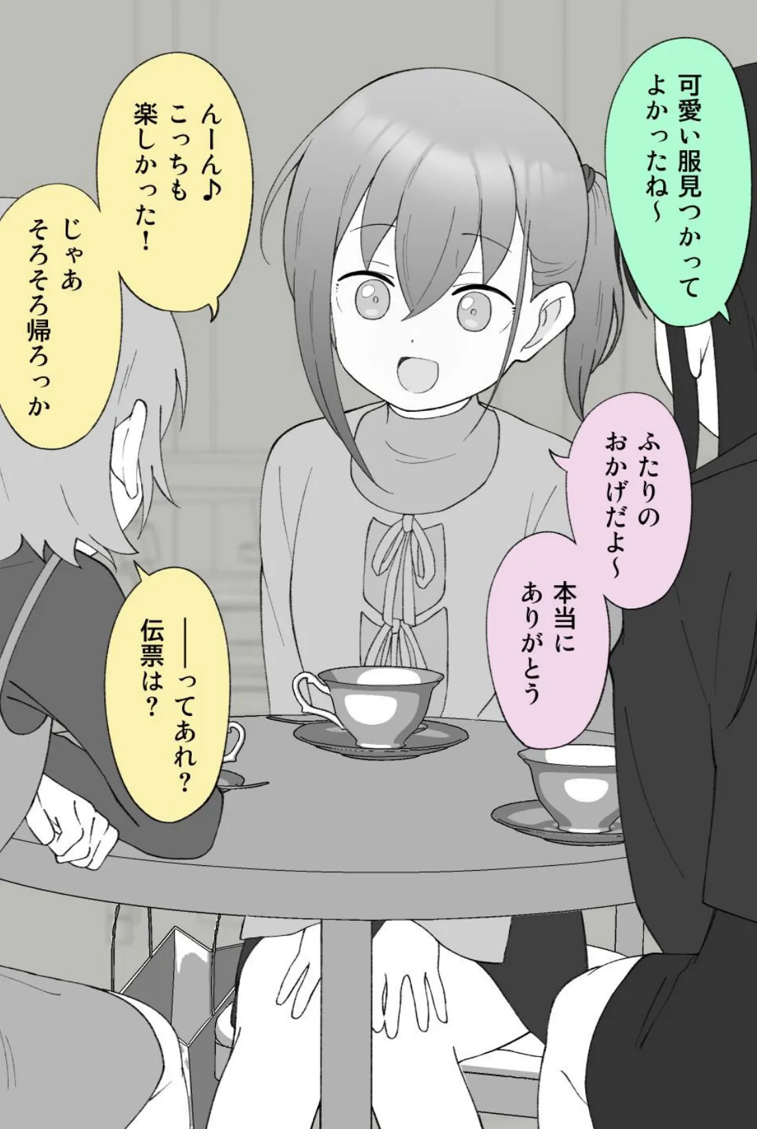 兄貴の彼女になる女の子になっちゃった弟【連載版】 (12) 9ページ