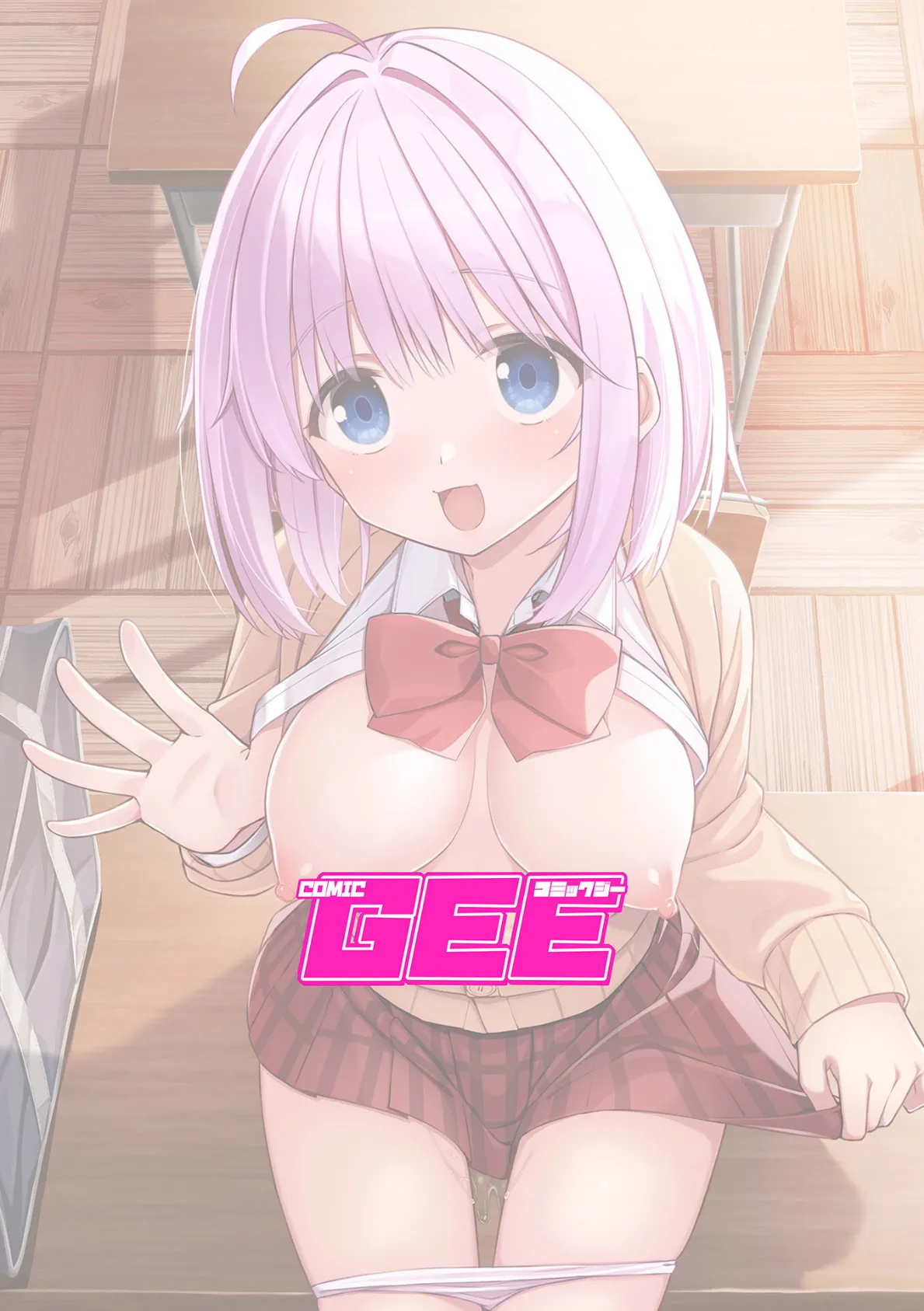 生イキわからせ 桃井遊子編 2ページ