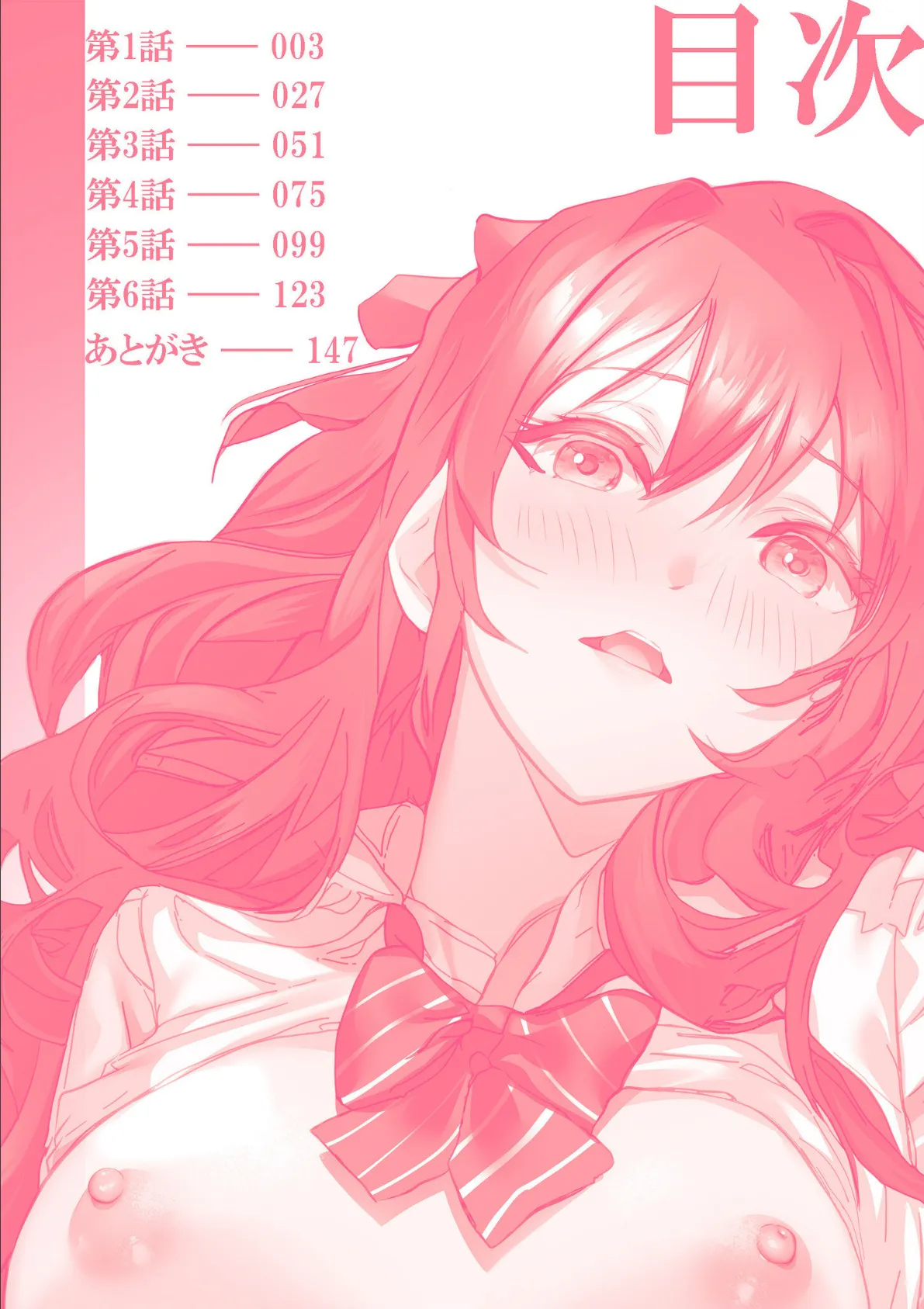 リア充幼なじみとモブ男の僕がイチャラブセックス!?彼女ゲットと思ったら?セフレ宣言されました 【電子単行本】【デジタル特装版】 2ページ