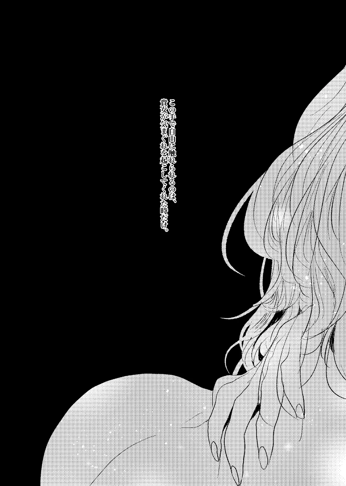 自己中先輩、平井さん。(4) 平井さんは、小休止中。 7ページ