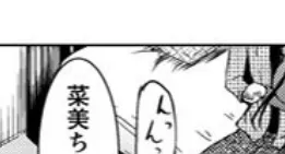 売られたJK 二穴堀削【単話】 4ページ