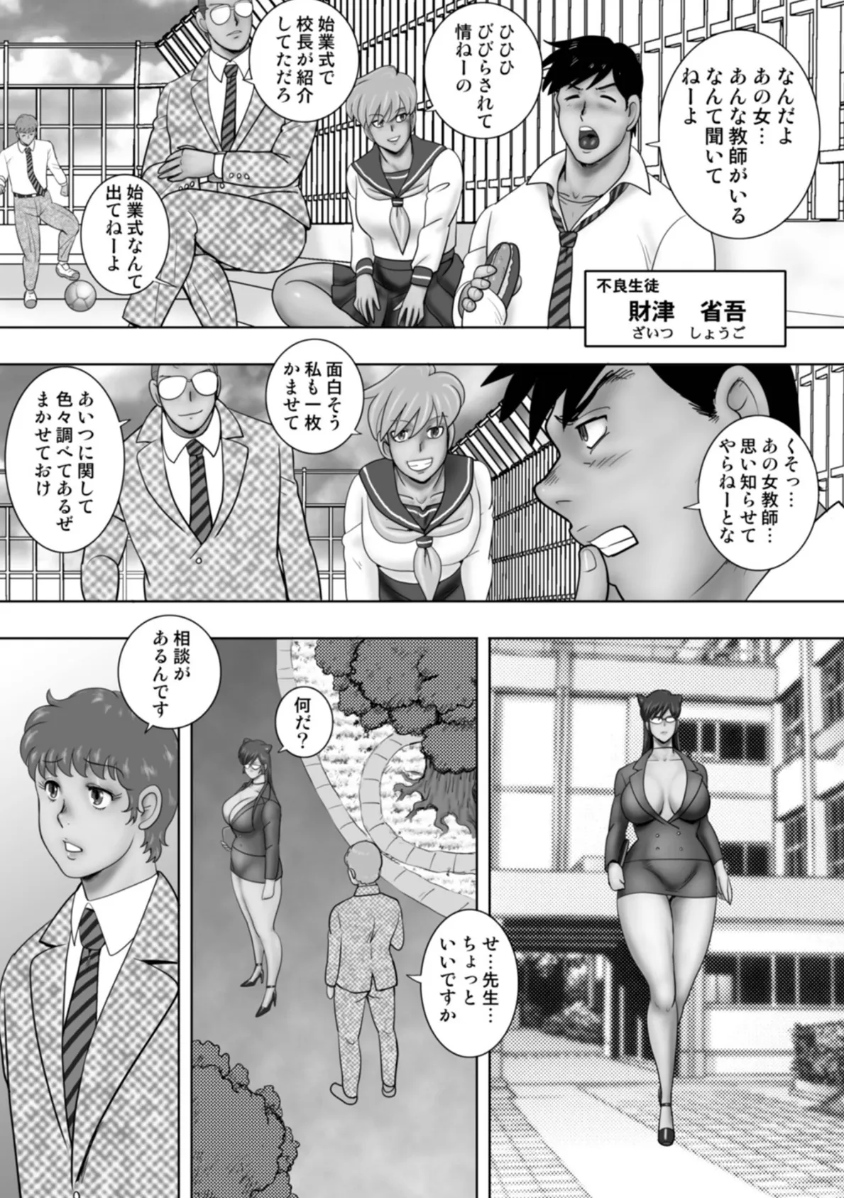 赤い眼鏡 4ページ