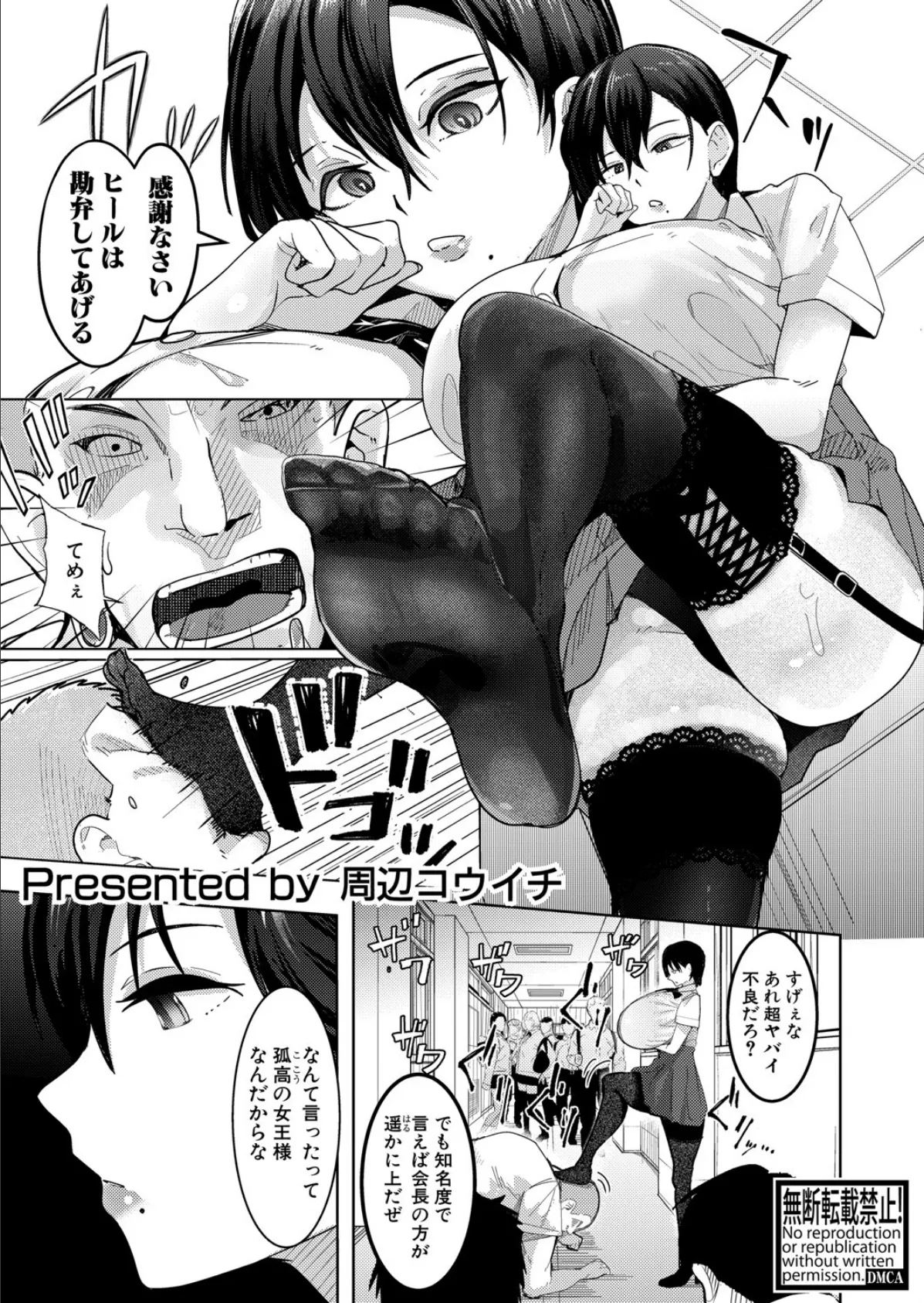 孤高のオナニスト