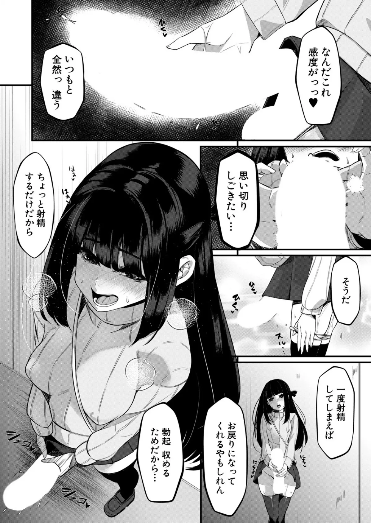 マラガミさまにお任せあれ!3 (冬咲ゆきと) 6ページ