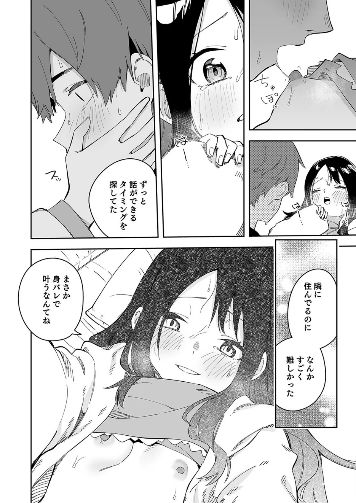 有名生主になりたくて(9) 2ページ