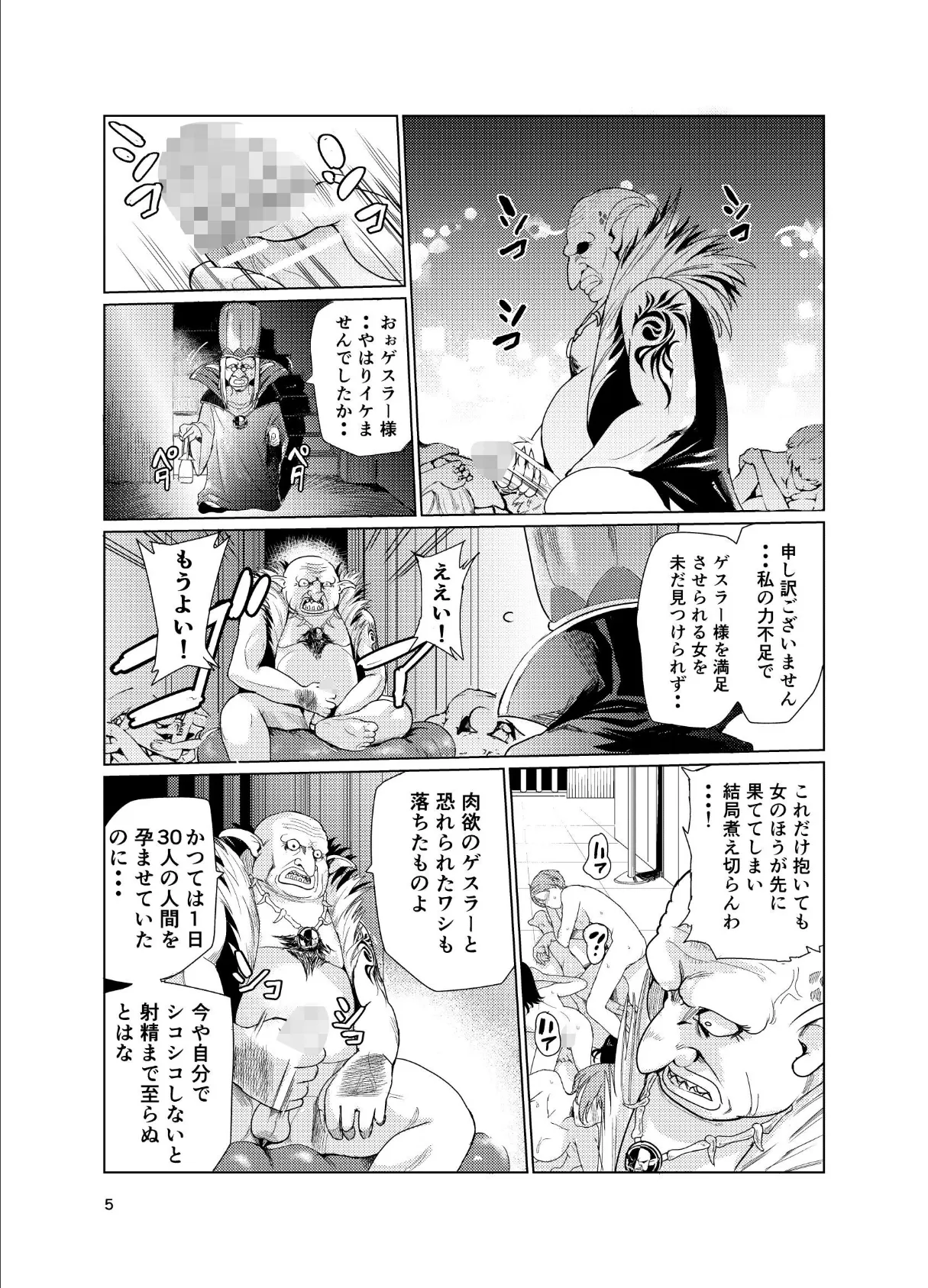 狂乱の討伐姫ダリア 1 4ページ