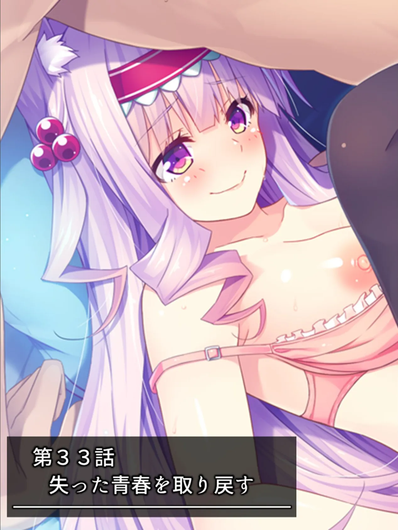 発情コントロール！ 〜異世界美女の教え子たちをイチャラブエッチで独り占め！〜 第9巻 3ページ