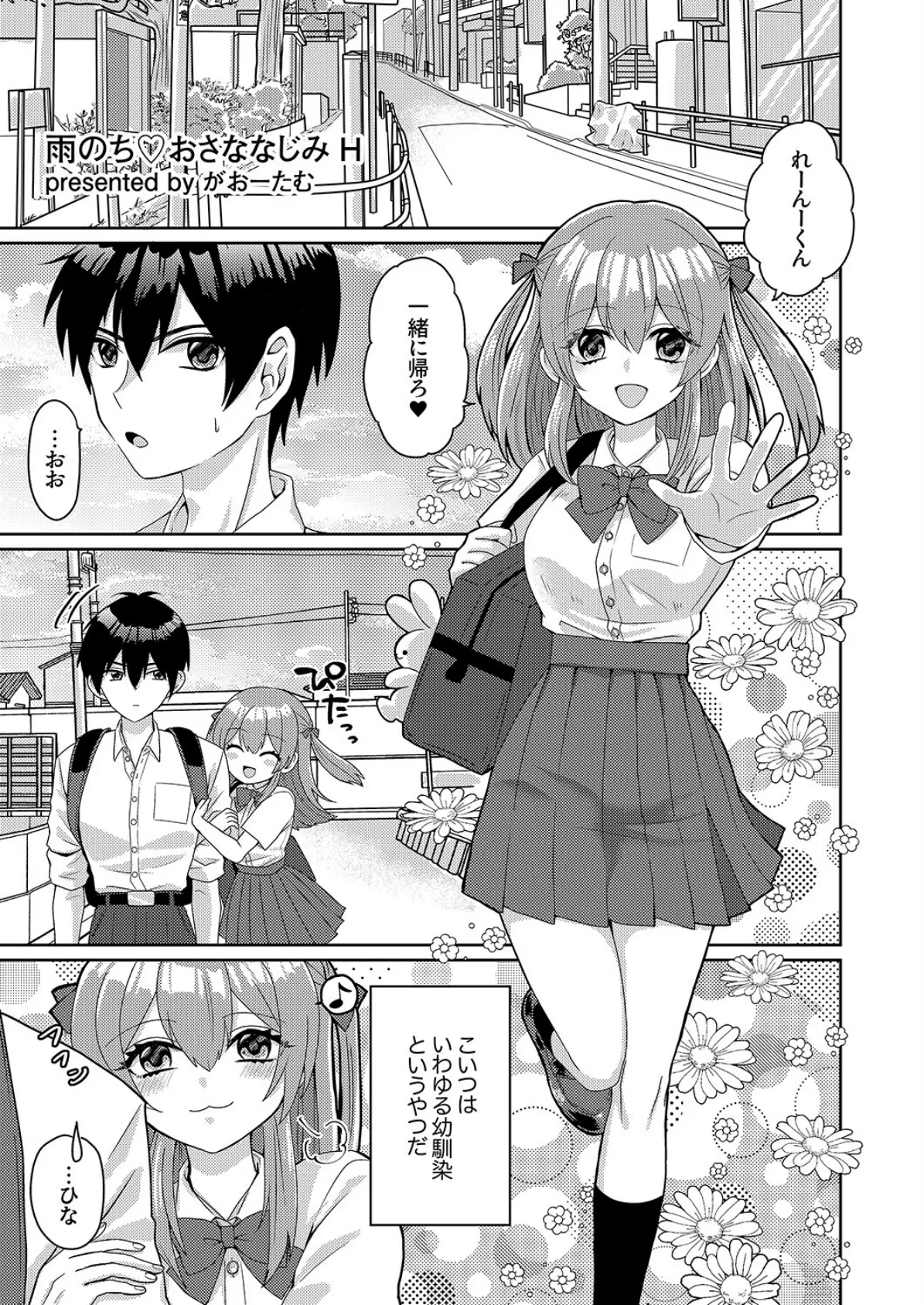 「ここで挿入れたらもっと濡れてきちゃうね…？」〜敏感穴がヌルヌル！びしょ濡れSEX 11ページ