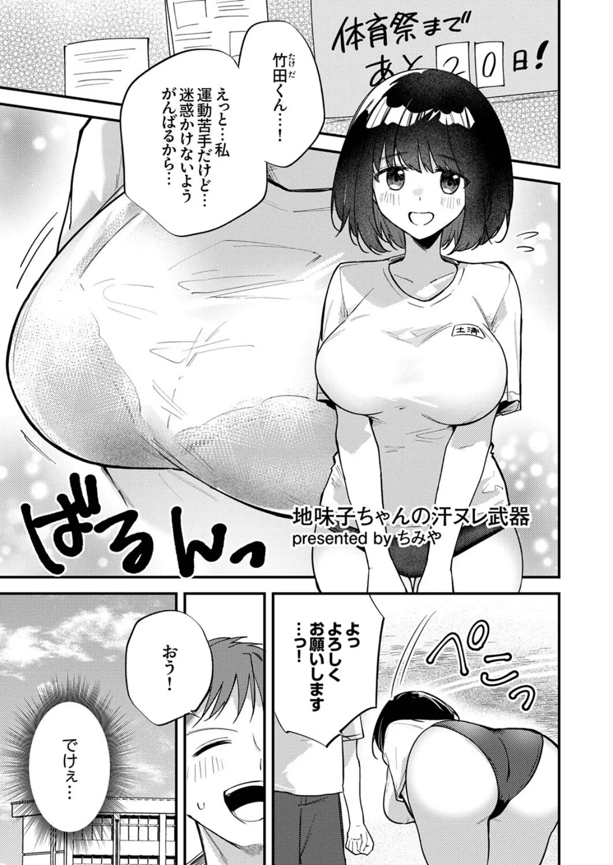 「ここで挿入れたらもっと濡れてきちゃうね…？」〜敏感穴がヌルヌル！びしょ濡れSEX 5ページ