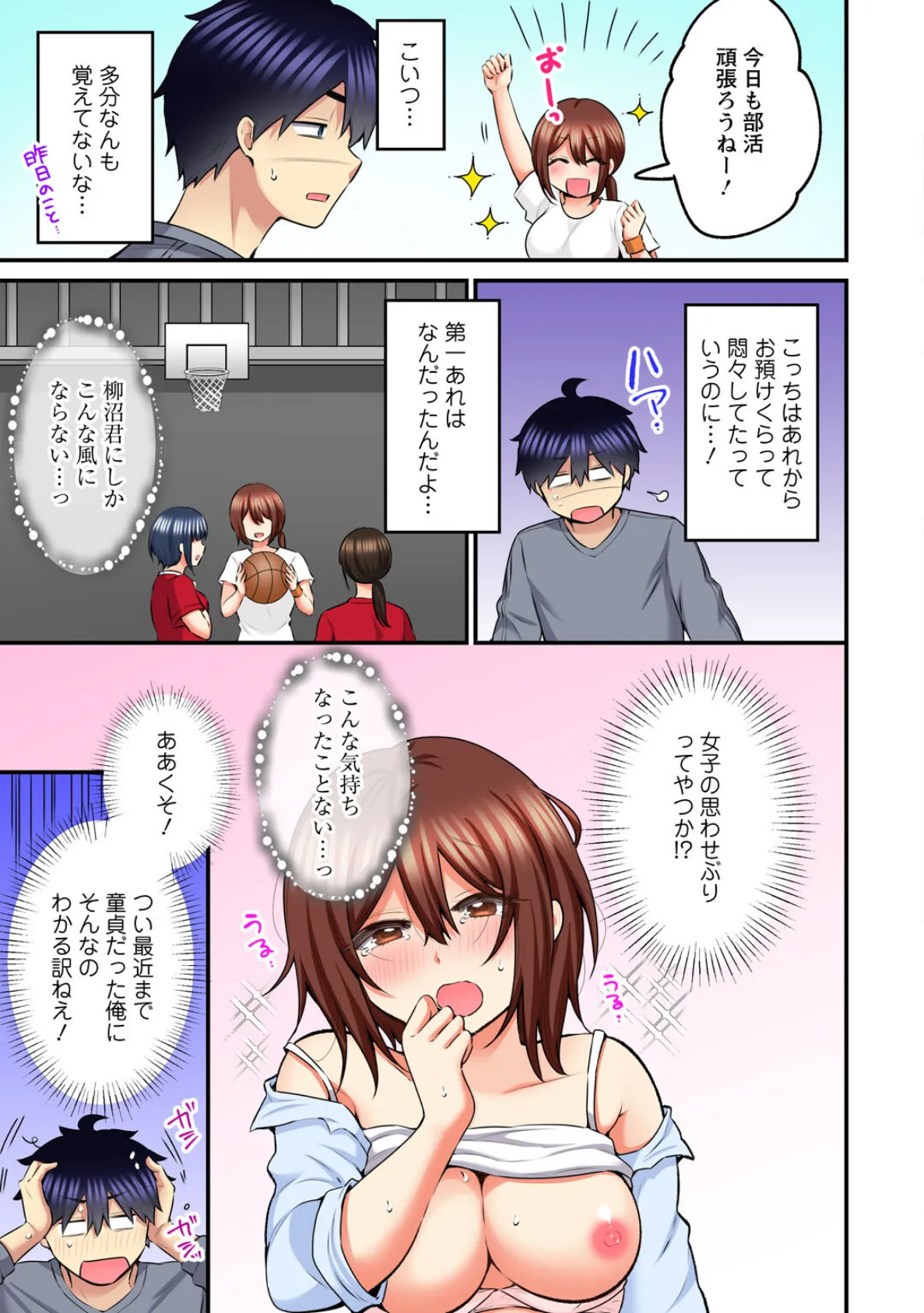 もっと奥までほぐしてもいいよね？〜専属マッサージ師の絶頂テク〜【R18版】5 5ページ