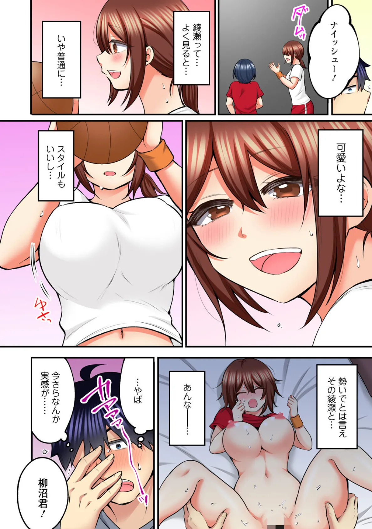 もっと奥までほぐしてもいいよね？〜専属マッサージ師の絶頂テク〜【R18版】5 6ページ