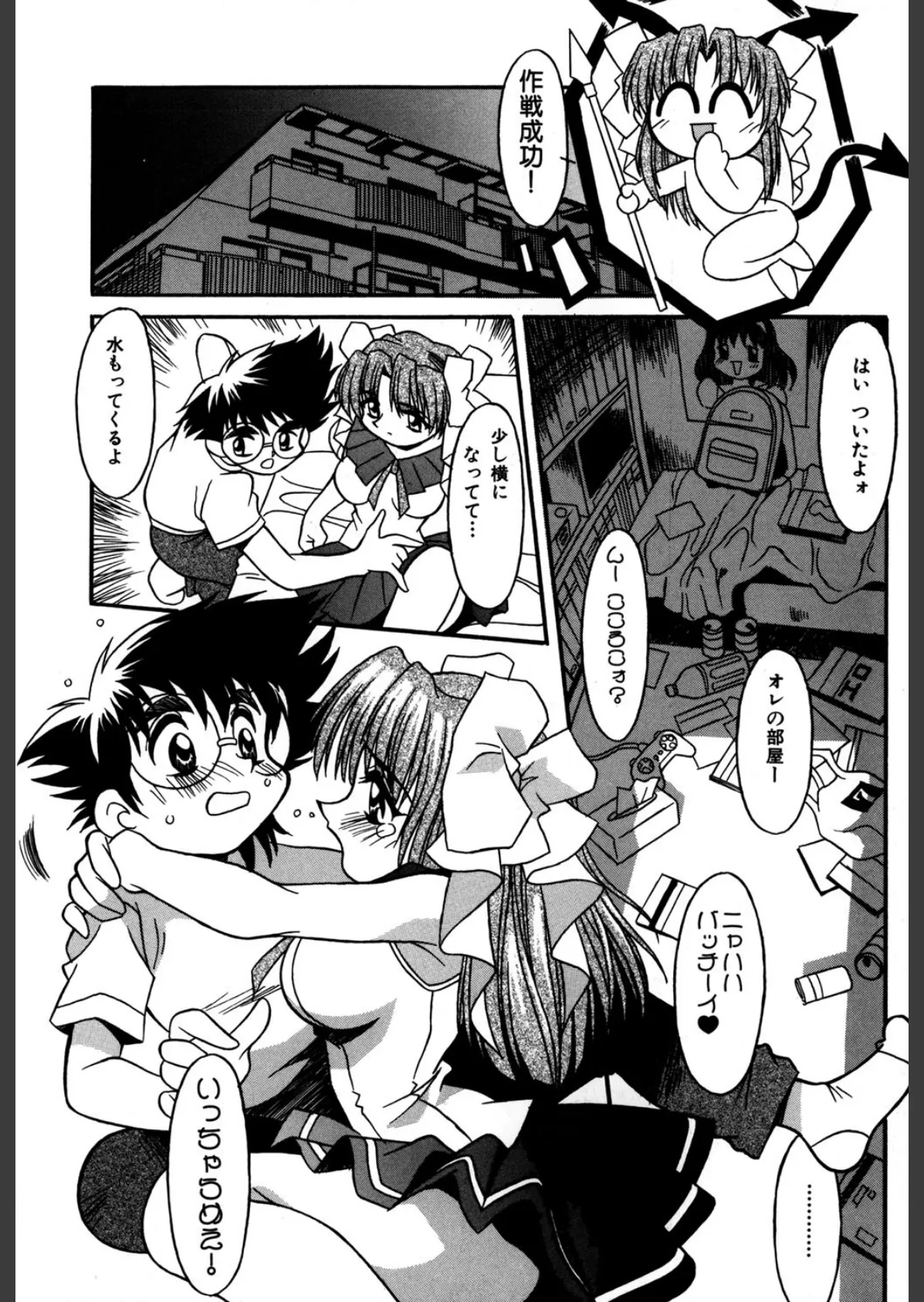 ときめき娼館 8ページ