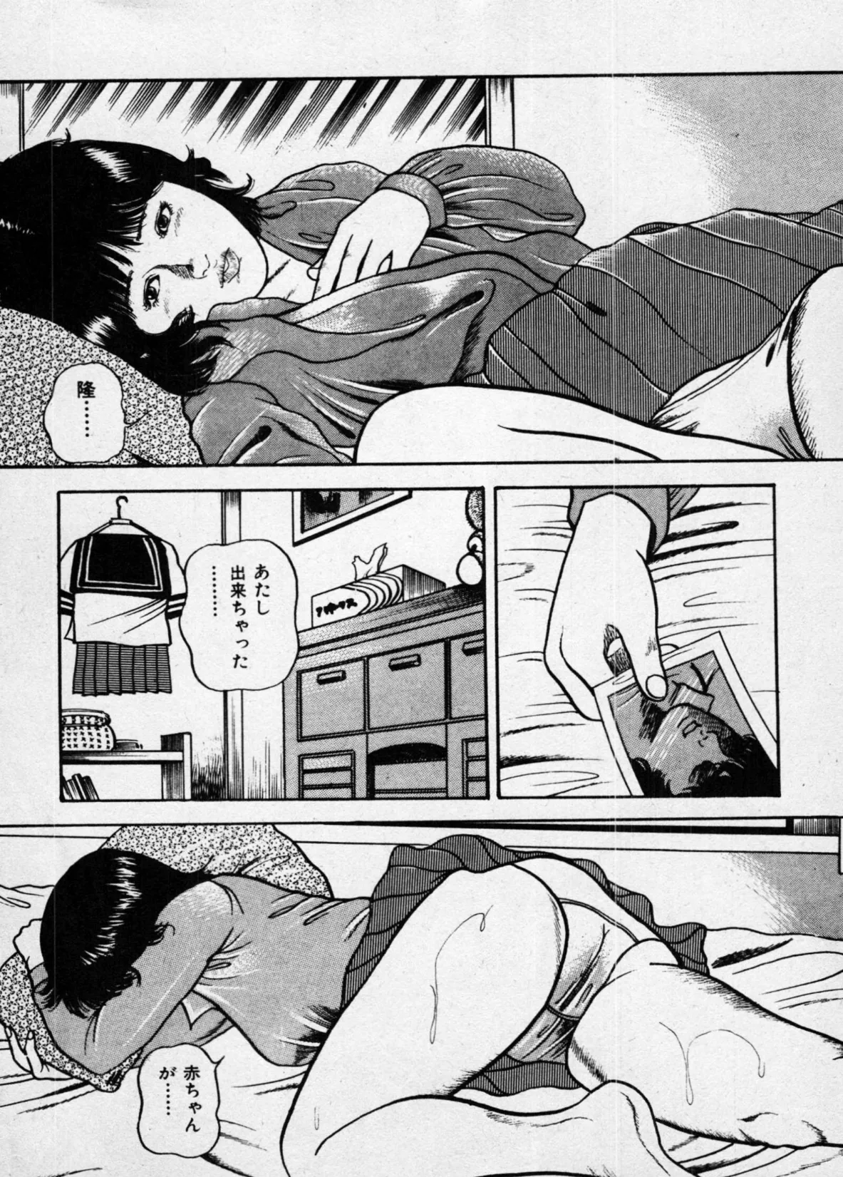 バージン・ハート＜特別版＞・三条友美アンソロジー5 6ページ