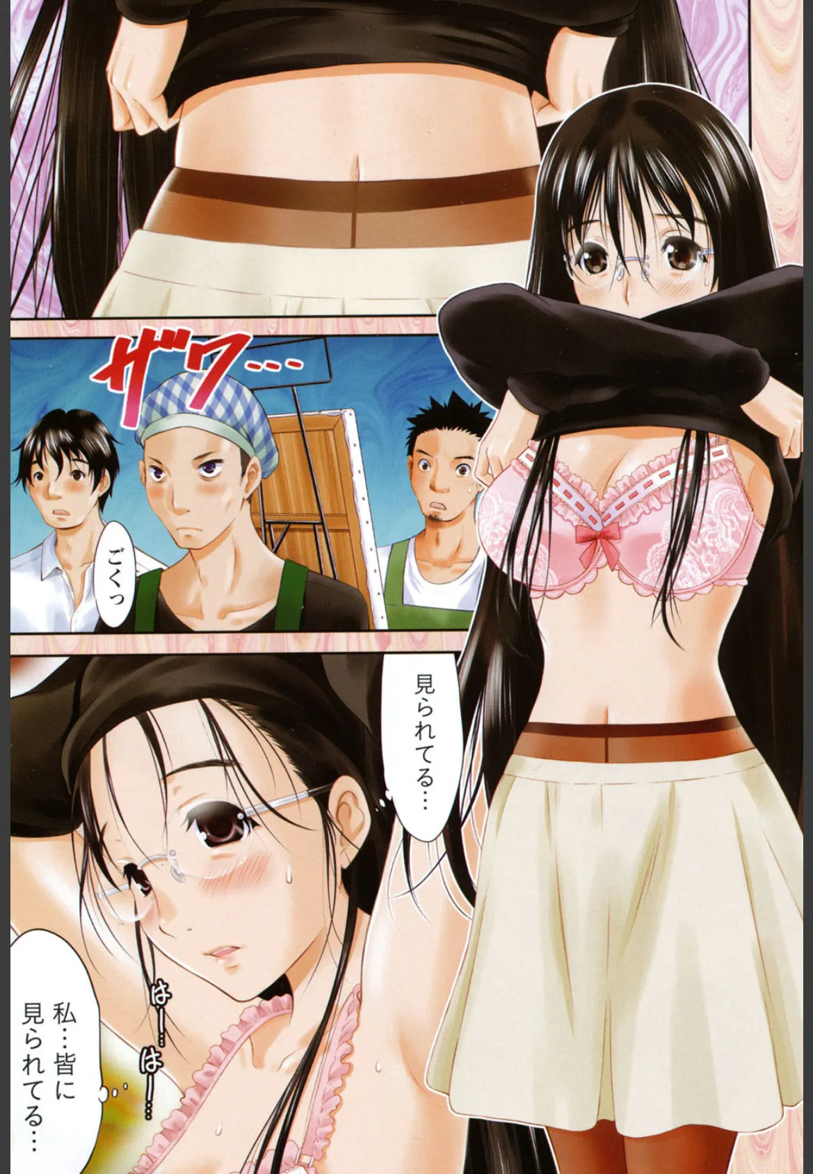 Marmo(まるも) 2ページ