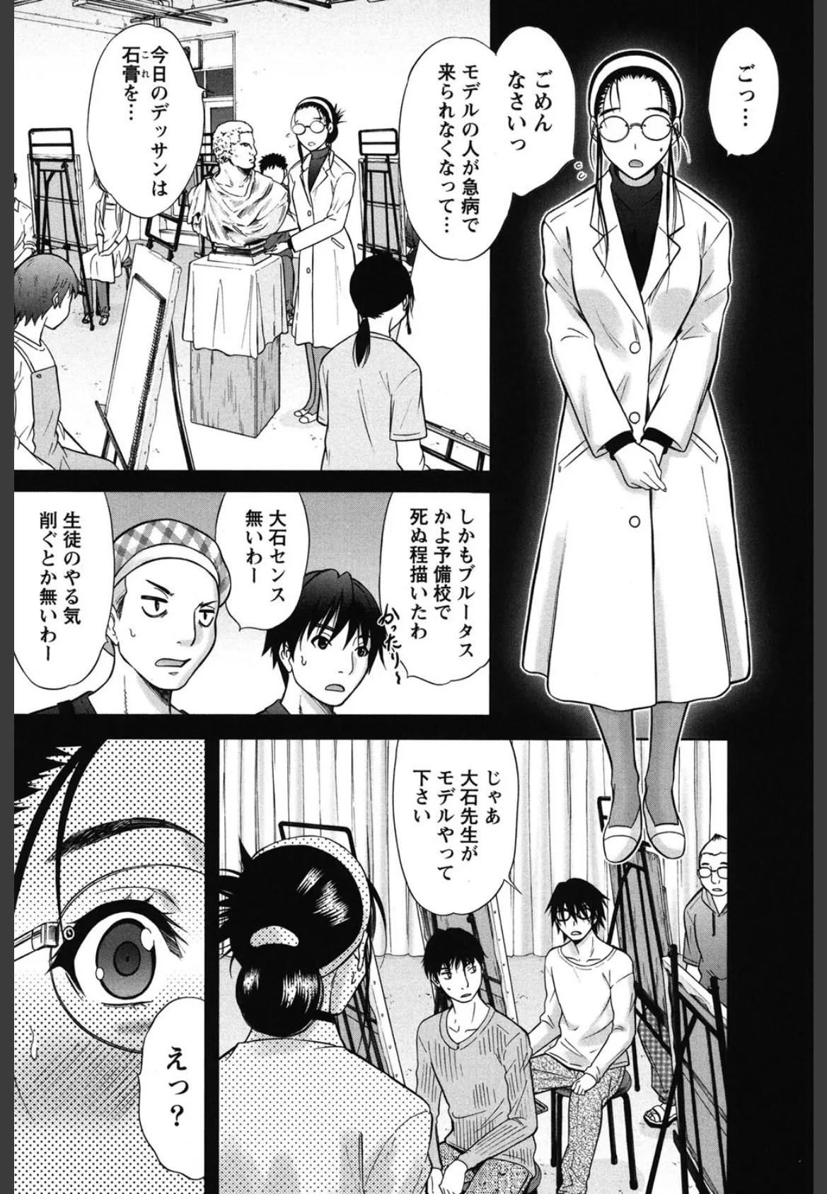 Marmo(まるも) 6ページ