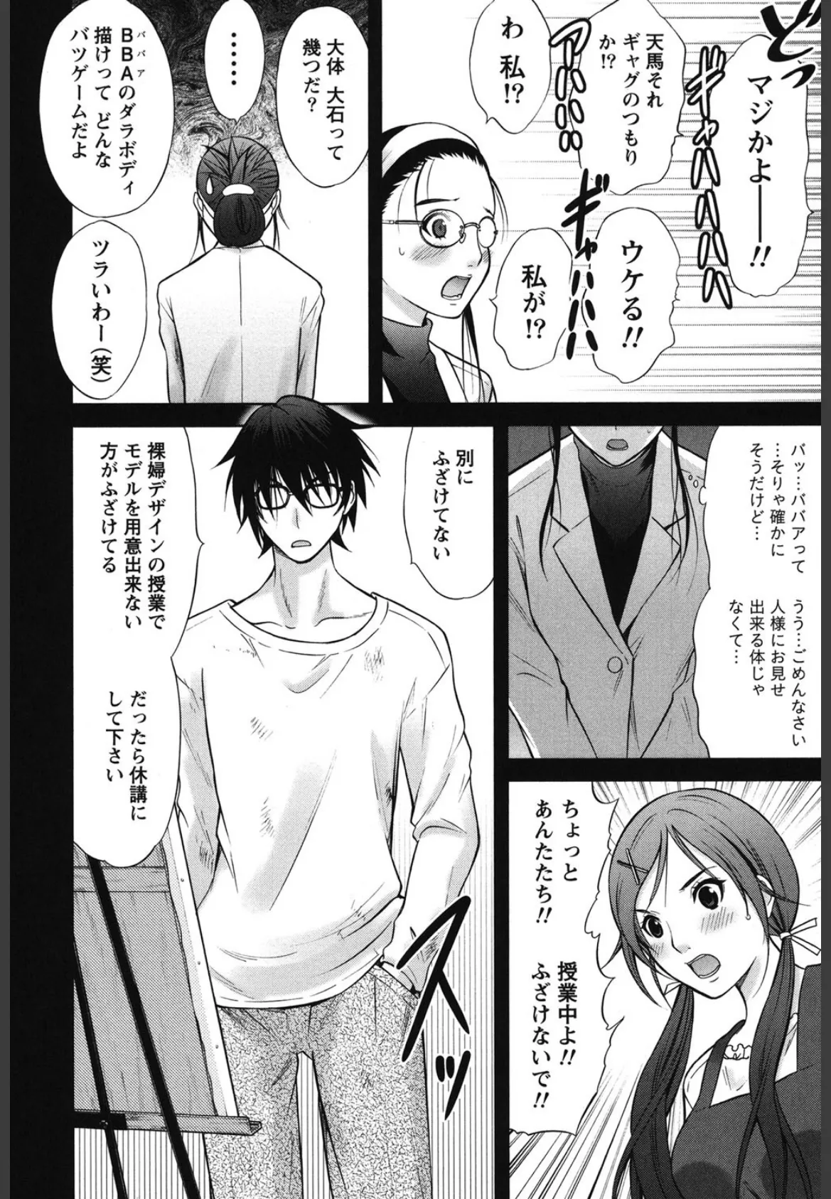 Marmo(まるも) 7ページ