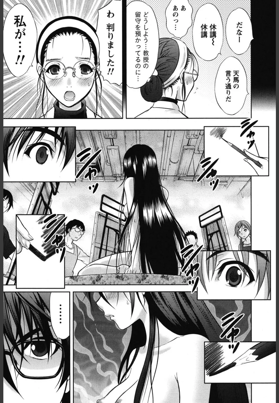 Marmo(まるも) 8ページ