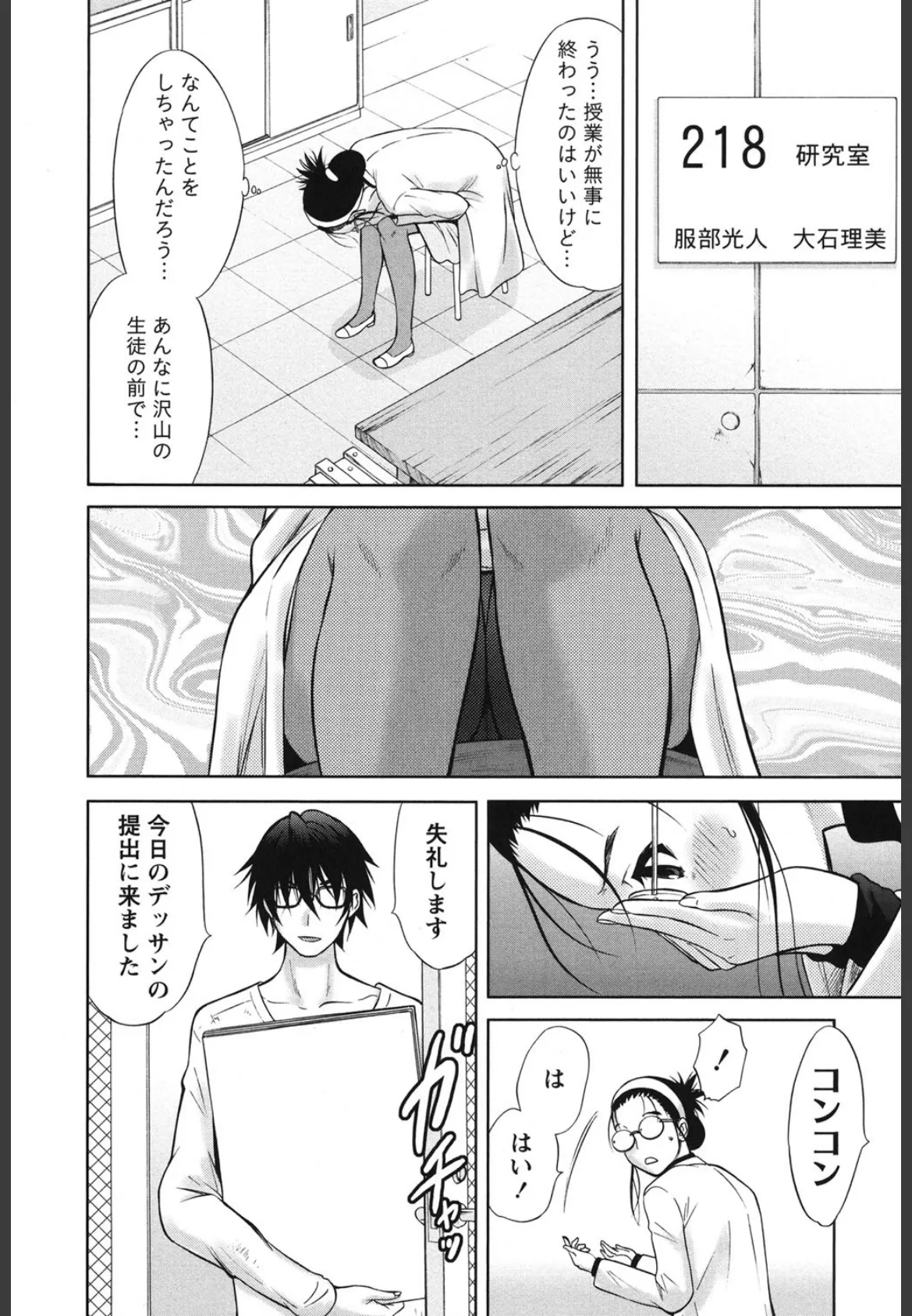 Marmo(まるも) 9ページ